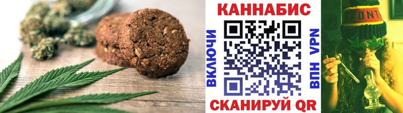 Печенье с ТГК марихуана  Усть-Лабинск 