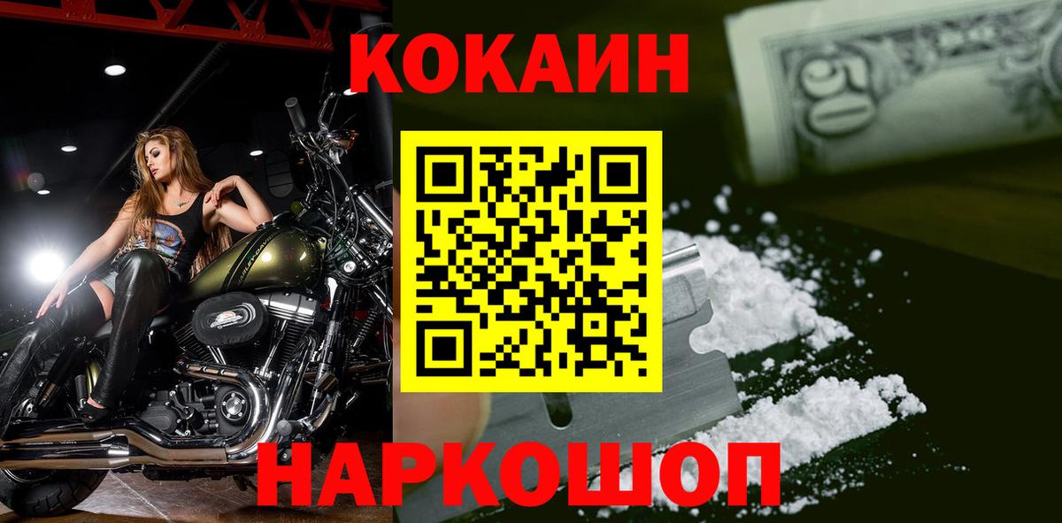 Cocaine Боливия  купить наркоту  Кокаин Fish Scale  Усть-Лабинск  Вход с VPN 