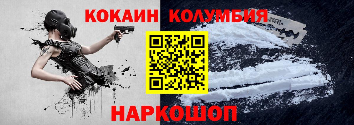 Кокаин Fish Scale Усть-Лабинск