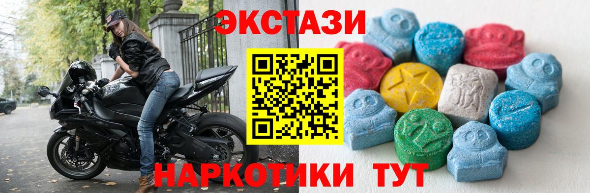 ЭКСТАЗИ TESLA Усть-Лабинск