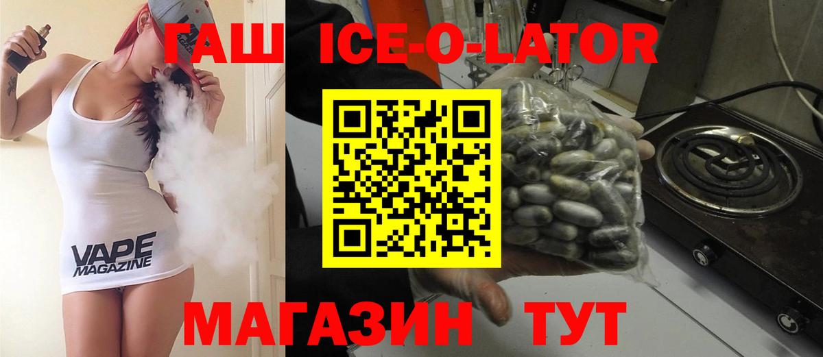 ГАШ Premium Усть-Лабинск