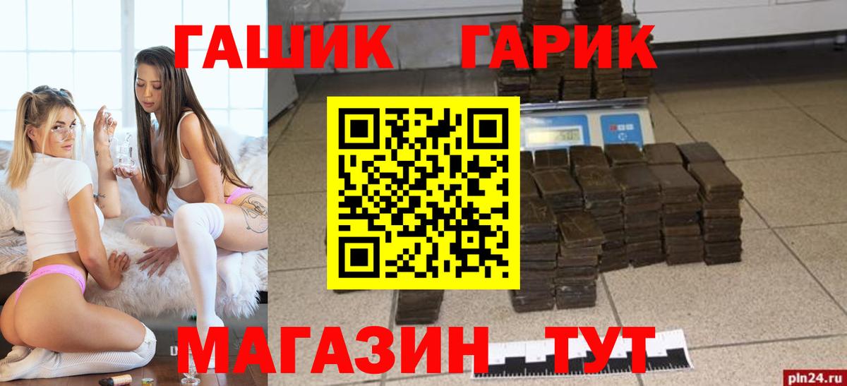 Гашиш индика сатива  Гашиш Premium  Вход с VPN  Усть-Лабинск 