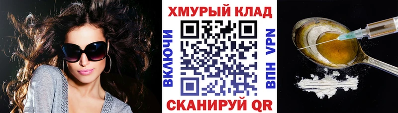 купить   Усть-Лабинск  Героин Heroin 