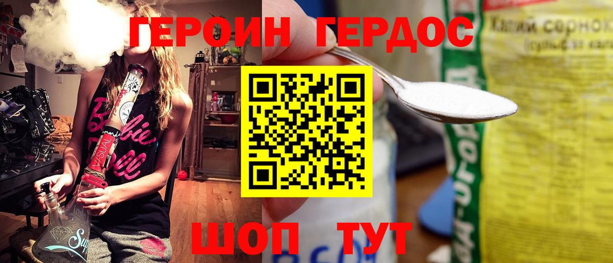 Героин гречка  Вход с VPN  Усть-Лабинск 