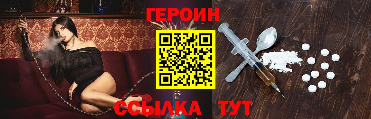 Героин афганец Усть-Лабинск