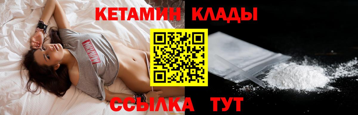 Кетамин VHQ  Вход с VPN  Усть-Лабинск  КЕТАМИН ketamine 