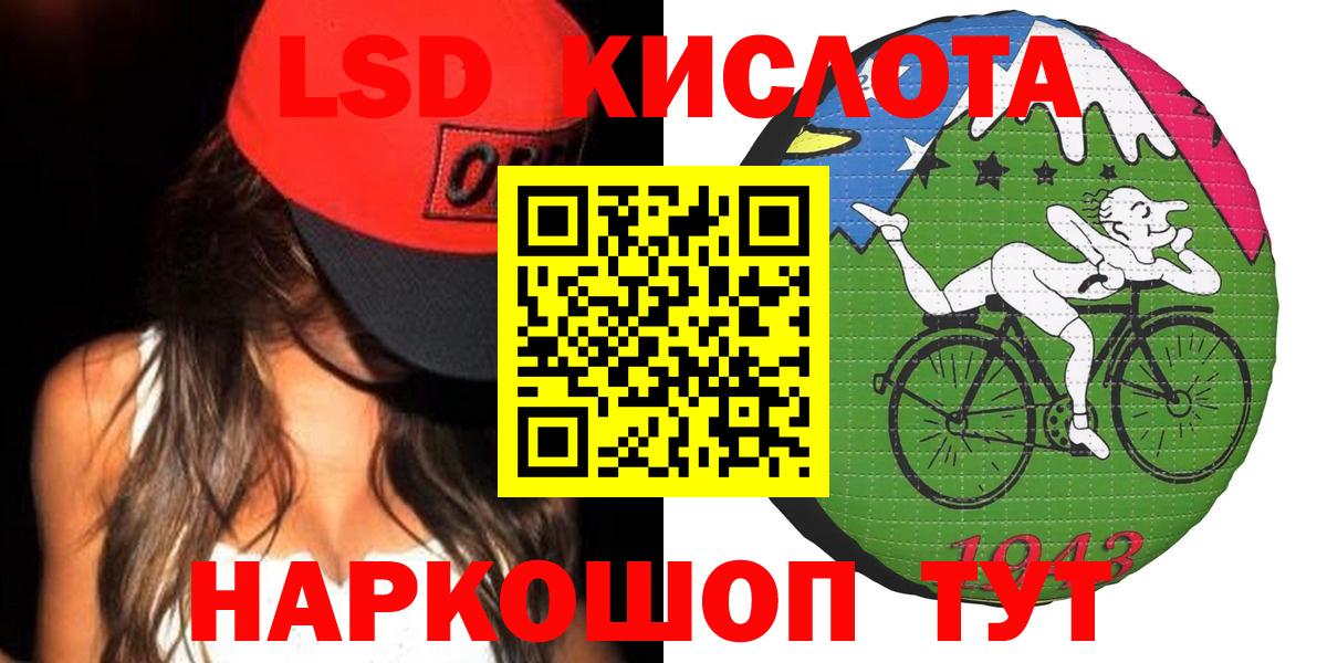 ЛСД экстази кислота  Вход с VPN  Усть-Лабинск 