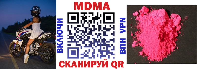 MDMA молли  Усть-Лабинск 