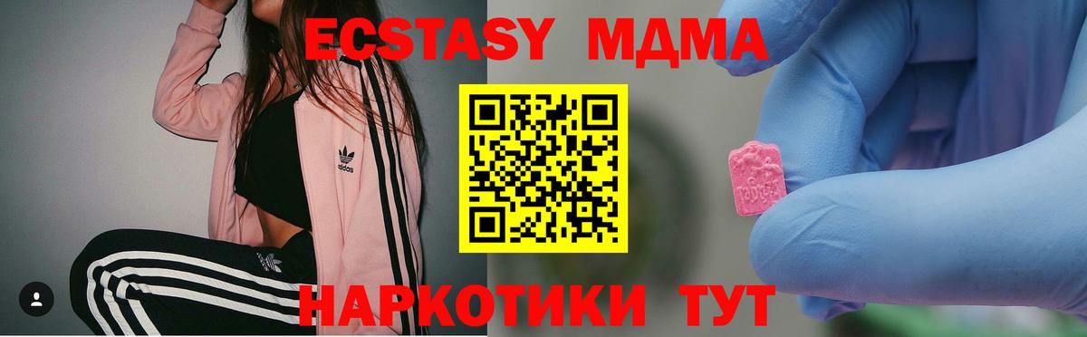 Усть-Лабинск  МДМА Molly  МДМА молли  Вход с VPN 