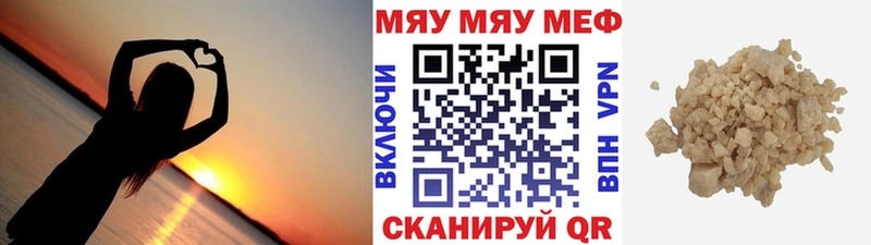 Меф мяу мяу  ссылка на мегу ссылка  Усть-Лабинск  купить  
