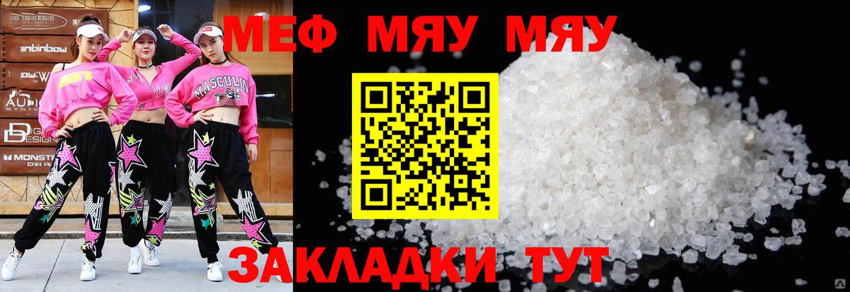 Усть-Лабинск  где найти   Мефедрон мяу мяу  Вход с VPN  МЯУ-МЯУ мука 