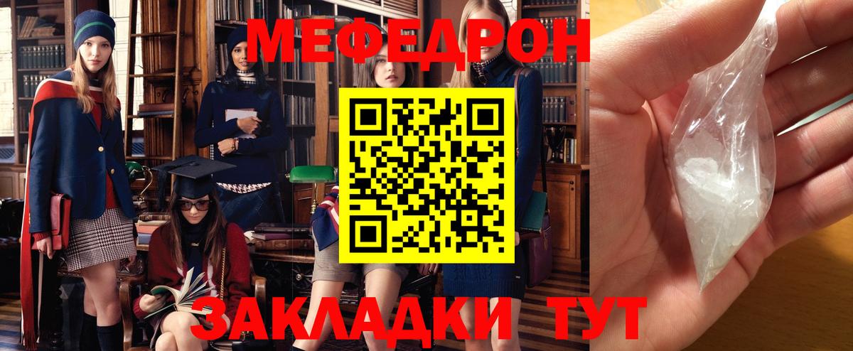 МЕФ  Усть-Лабинск