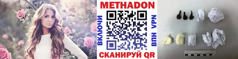 Метадон белоснежный  Усть-Лабинск 
