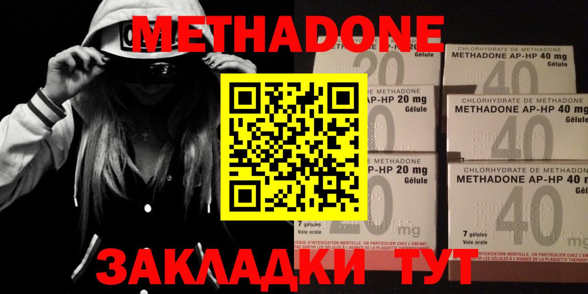 Метадон VHQ  Вход с VPN  Усть-Лабинск 