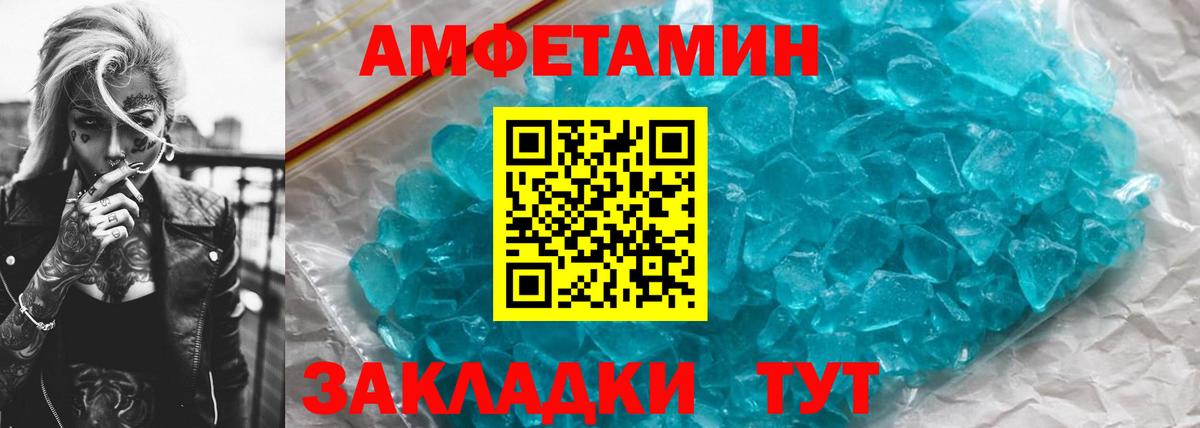 Усть-Лабинск  Первитин винт  Вход с VPN  Первитин винт 