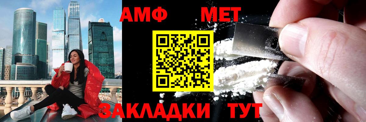 Первитин винт Усть-Лабинск