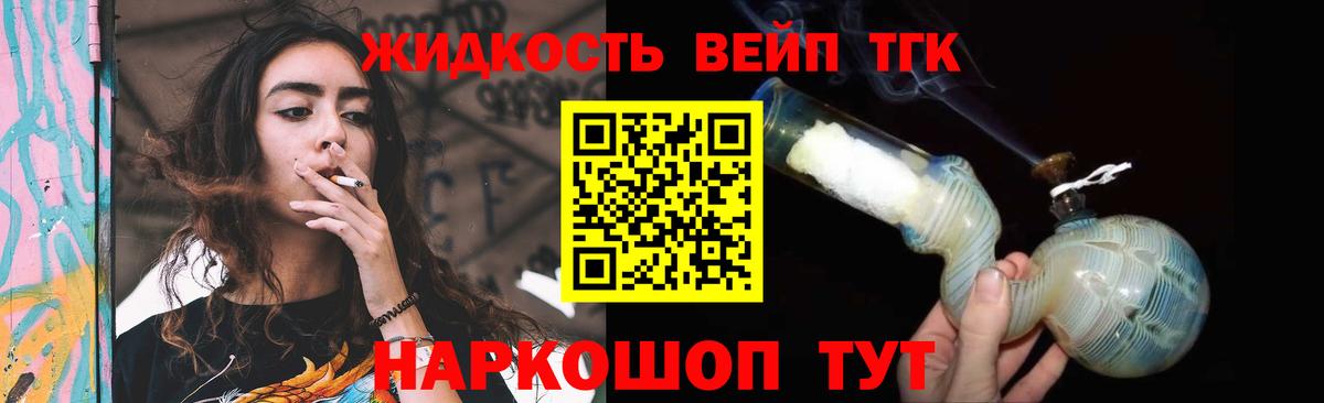 Дистиллят ТГК Wax  Вход с VPN  Усть-Лабинск 